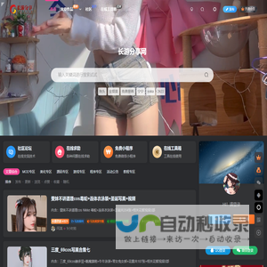 长游分享网
