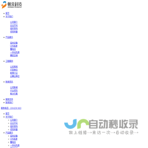 重庆弱电公司|重庆监控公司|重庆综合布线|重庆朝奔科技有限公司