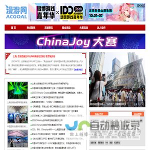 漫游活动网 - 网罗影视娱乐、动漫游戏、文体活动热点