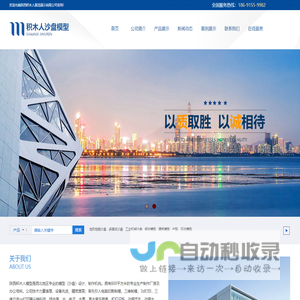 陕西积木人展览展示有限公司