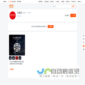 首页-石宝记-淘宝网