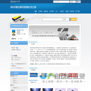 深圳市赛芯源科技有限公司三部(sxykj03.dzsc.com)_网站首页